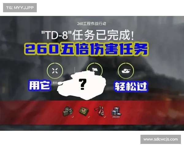 坦克世界任务领取全攻略轻松完成任务的必备技巧 坦克世界任务领取全攻略轻松完成任务的必备技巧