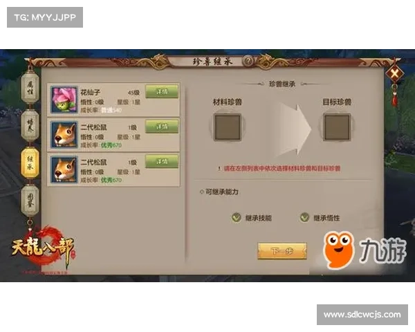 如何在天龙八部中成功觉醒太古龙魂并提升战力技巧解析 如何在天龙八部中成功觉醒太古龙魂并提升战力技巧解析