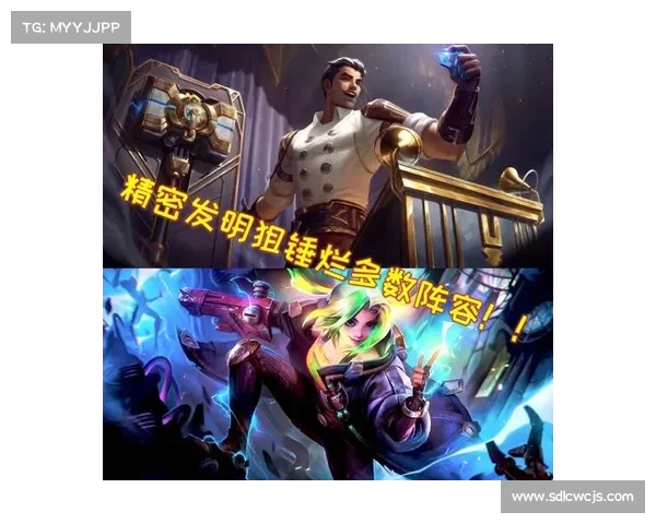 云顶之弈S3赛季强力阵容全面解析与最佳搭配策略 云顶之弈S3赛季强力阵容全面解析与最佳搭配策略